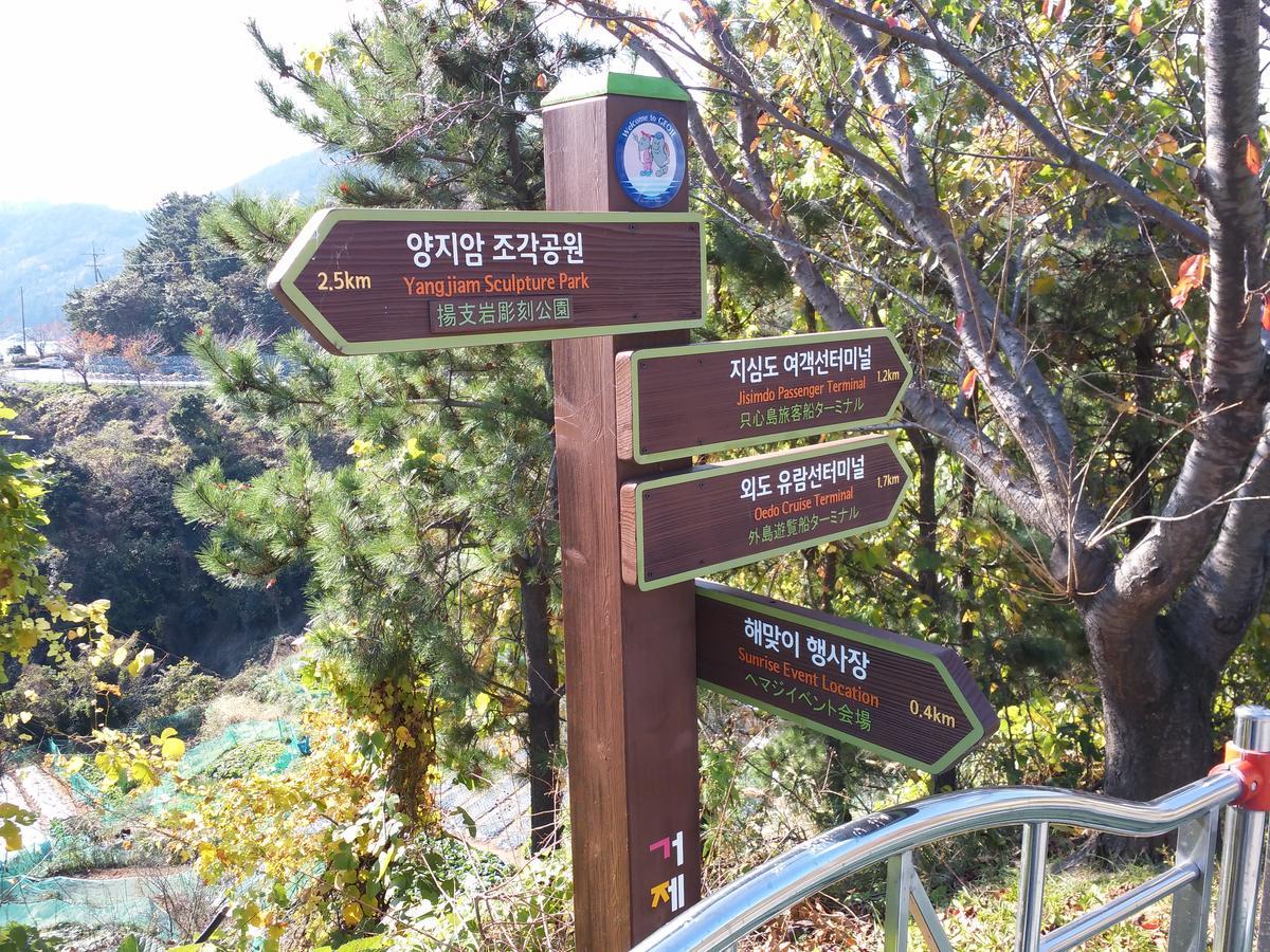 Geoje Jangseungpo Lighthouse Hotel Sodong Zewnętrze zdjęcie